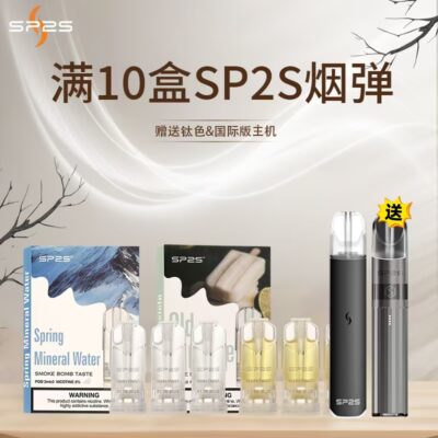 小柏哥商城|台灣電子煙主機・煙彈・煙油・加熱煙專賣 4 SP2S 思博睿煙彈推薦|通用 RELX 一代・2ml/3% 尼古丁・41 款口味|台灣現貨