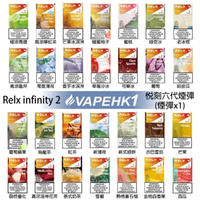 RELX 六代煙彈 煙彈(霧化彈) 產品實拍 RELX 六代煙彈 煙彈(霧化彈) 產品實拍