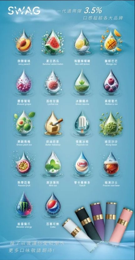 swag烟弹.jpg SWAG煙彈推薦 多口味電子煙彈通配 RELX 一代 買五送皮革主機