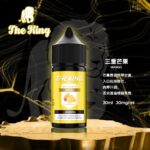 2025年小煙煙油推薦 The king 煙油 不涼煙油最佳選擇