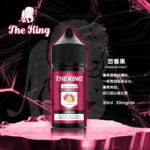 2025年小煙煙油推薦 The king 煙油 不涼煙油最佳選擇