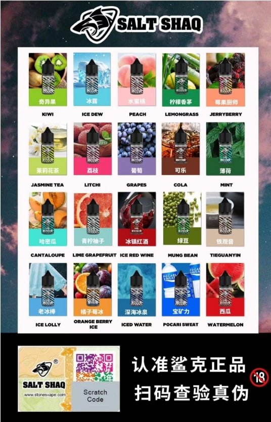 鯊克煙油-1.jpg Salt Shaq 鯊克煙油 小煙玩家必備 30ml/40mg 現貨推薦