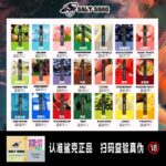 鯊克 SALT SHAQ 7000口拋棄式電子煙 熱賣小黑條 續航持久口味多樣輕巧便攜