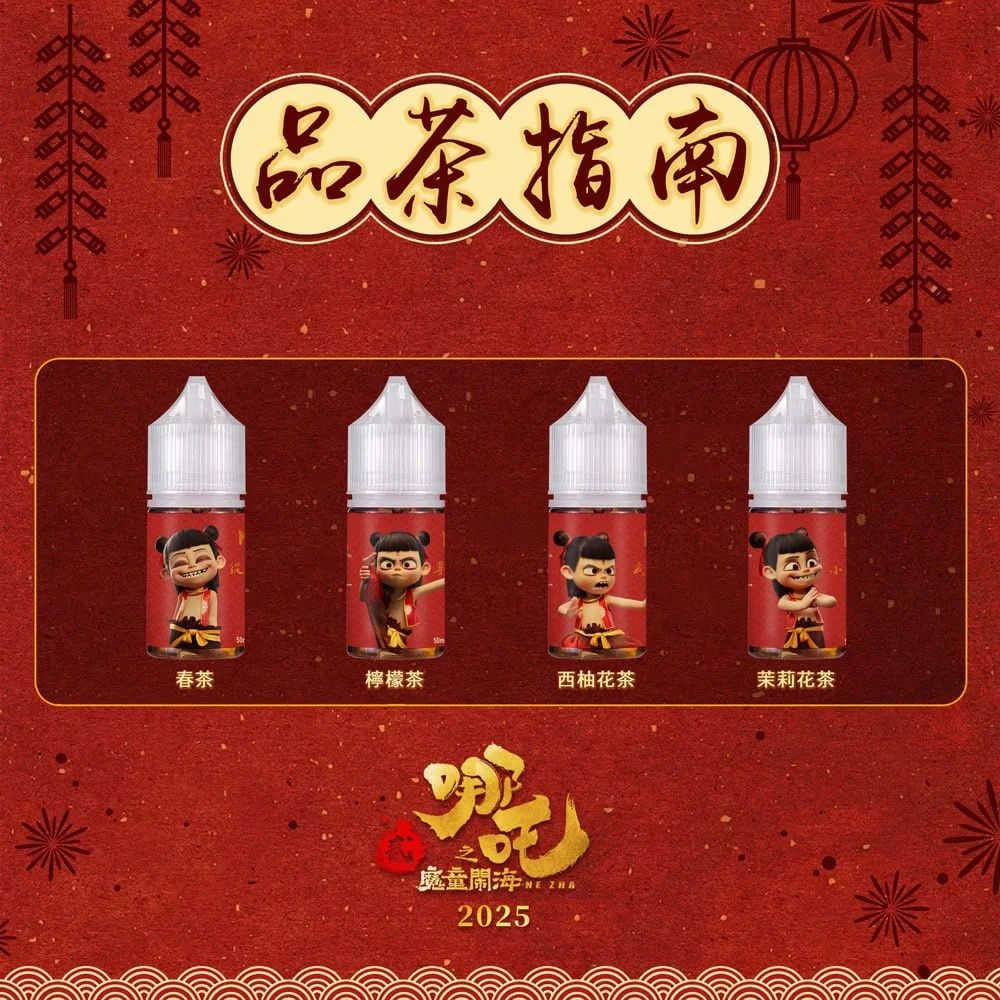 哪吒烟油 蓮火茶魂哪吒煙油評測 東方茶韻與熱血風味結合