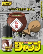 JUMP 七龍珠超系列小煙油 30ML 高品質多口味電子煙油推薦