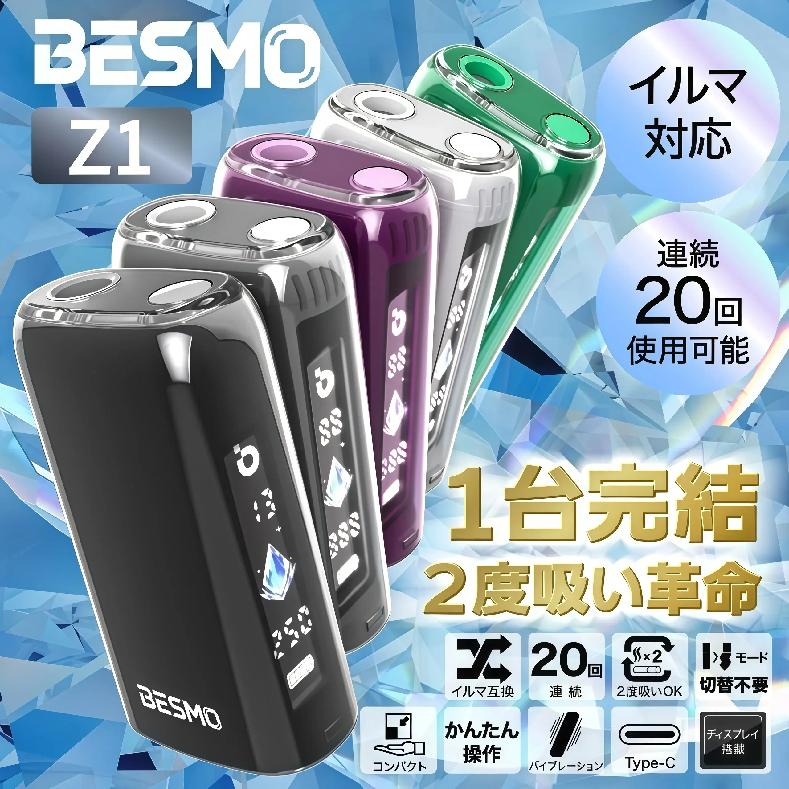 besmo-z1-1.webp BESMO Z1 二回機推薦