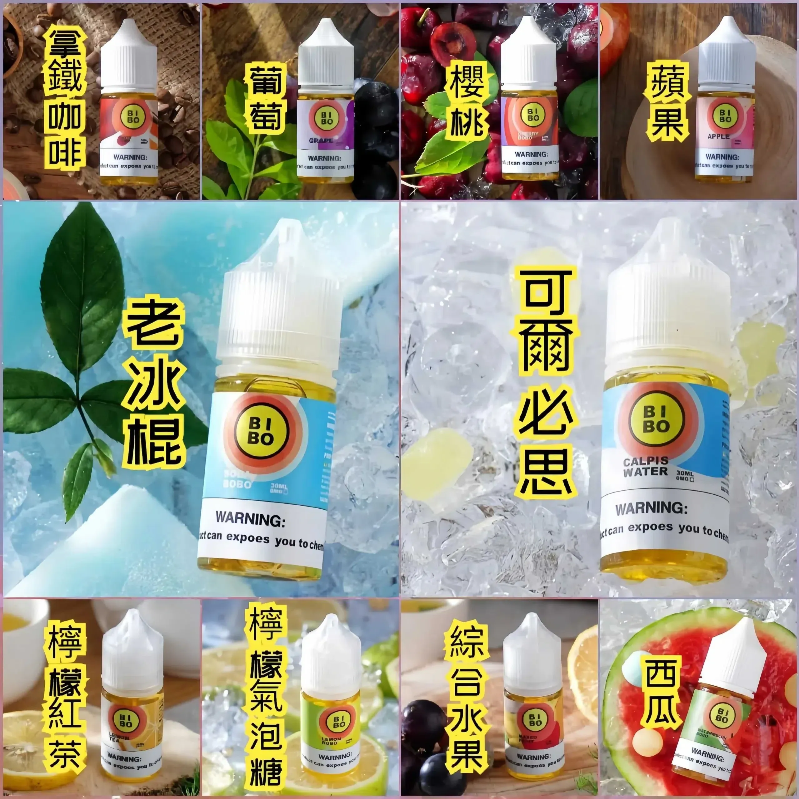 bibo-xiaoyanyanyou-30ml-0mg-1.webp BIBO煙油 小煙煙油 30ML/0MG 經典款 台灣電子煙批發