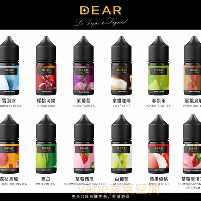DEAR 電子煙油 電子煙油 產品實拍 DEAR 電子煙油 電子煙油 產品實拍