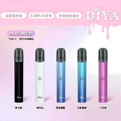 DIYA 叮啞一代主機 小煙主機 產品實拍