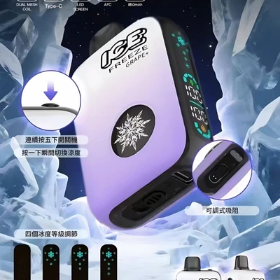 ICE FREEZE 10000 口拋棄式電子菸 拋棄式電子煙 產品實拍 3