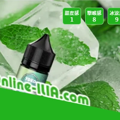 ILIA 哩啞煙油 電子煙油 產品實拍 3 ILIA 哩啞煙油 電子煙油 產品實拍 3