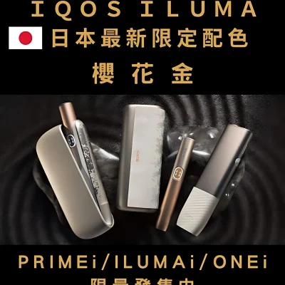 IQOS ILUMA ONE 加熱煙主機 加熱菸主機 產品實拍 2