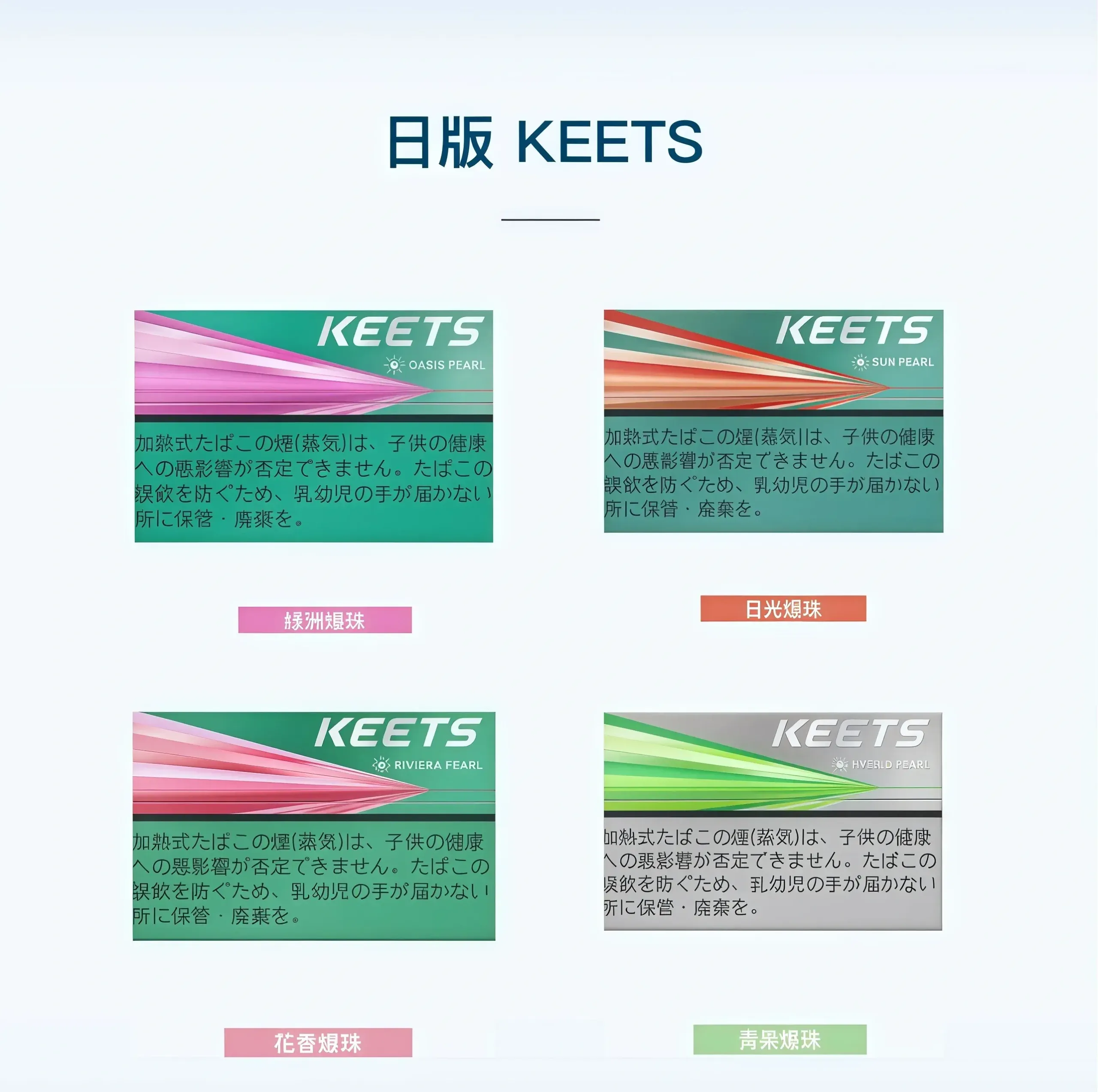 keets-iqos-1.webp KEETS煙彈推薦
