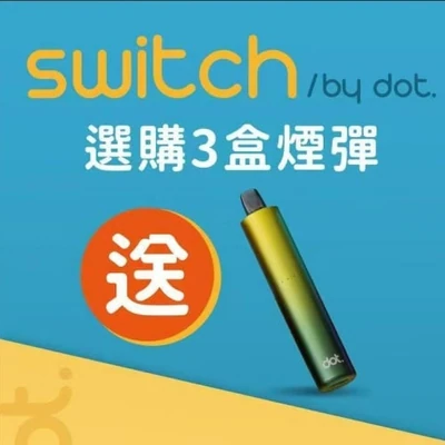 DOT SWITCH 佩特里電子菸 空煙彈/空倉 產品實拍 3 DOT SWITCH 佩特里電子菸 空煙彈/空倉 產品實拍 3