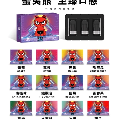 MAN YX 蠻夷熊煙彈 煙彈(霧化彈) 產品實拍 2 MAN YX 蠻夷熊煙彈 煙彈(霧化彈) 產品實拍 2