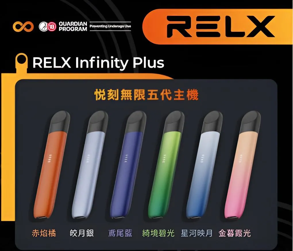 relx-zhuji-wudai-1.webp Relx主機 五代幻影系列 悅刻霧化桿 通用四五六代煙彈