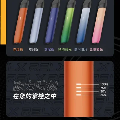 RELX 五代幻影主機 換彈式電子煙主機 產品實拍 2 RELX 五代幻影主機 換彈式電子煙主機 產品實拍 2