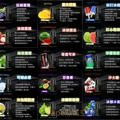 BIA 比亞煙油 電子煙油 產品實拍 BIA 比亞煙油 電子煙油 產品實拍