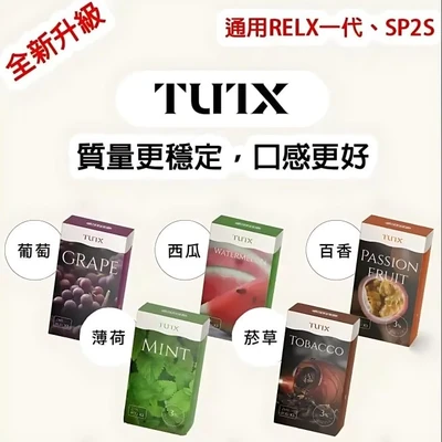 TUTX 煙彈 煙彈(霧化彈) 產品實拍 TUTX 煙彈 煙彈(霧化彈) 產品實拍